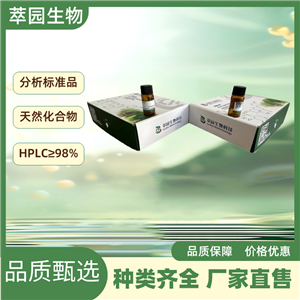橙皮油素；495-02-3；自制中藥標(biāo)準(zhǔn)品對(duì)照品;科研實(shí)驗(yàn);HPLC≥98%