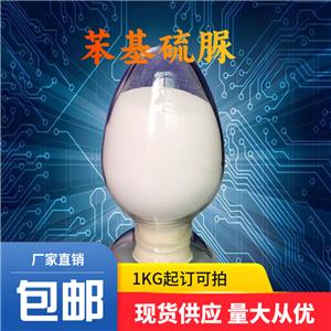苯基硫脲