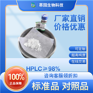 知母皂苷A3，41059-79-4，自制中藥標(biāo)準(zhǔn)品對照品;;科研實(shí)驗(yàn);HPLC≥98%