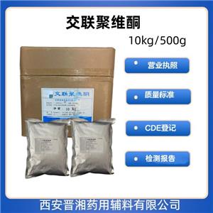 交聯(lián)聚維酮，,1kg/10公斤，研發(fā)用，崩解劑
