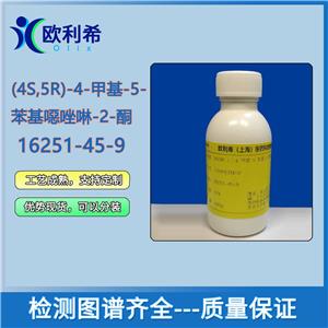 (4S,5R)-(-)-4-甲基-5-苯基-2-惡唑啉酮