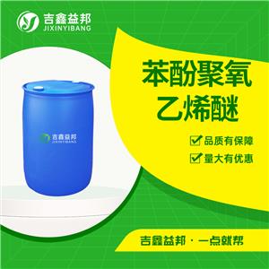 苯酚聚氧乙烯醚，9004-78-8，催化劑