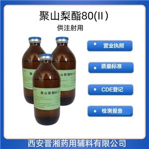 聚山梨酯80（Ⅱ）,500g 新批號(hào)  研發(fā) 符合藥典標(biāo)準(zhǔn)