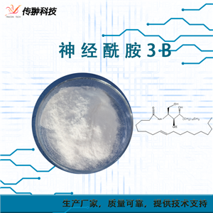 神經(jīng)酰胺AP 保濕、護(hù)膚、抗衰老