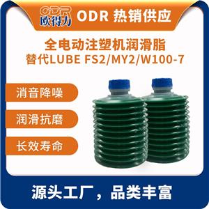 海天電動注塑機專用油脂替代LUBE ODR-FS2-4毛毛蟲潤滑脂潤滑脂