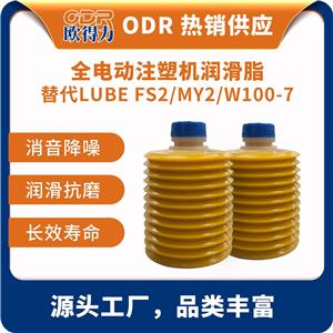 住友海天全電動(dòng)注塑機(jī)毛毛蟲潤滑脂ODR-MY2-7替代日本LUBE 保養(yǎng)維修