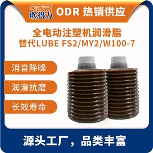 ODR-MP0-4日鋼注塑機(jī)/數(shù)控車床 毛毛蟲彈簧管歐得力機(jī)用黃油潤滑脂