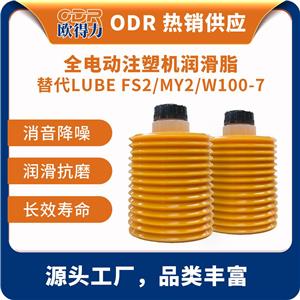 ODR-300-7高速?zèng)_床、電腦鑼數(shù)控車床歐得力擠壓潤滑注塑機(jī)毛毛蟲油脂