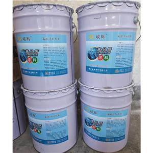 環(huán)氧無(wú)溶劑高分子涂料