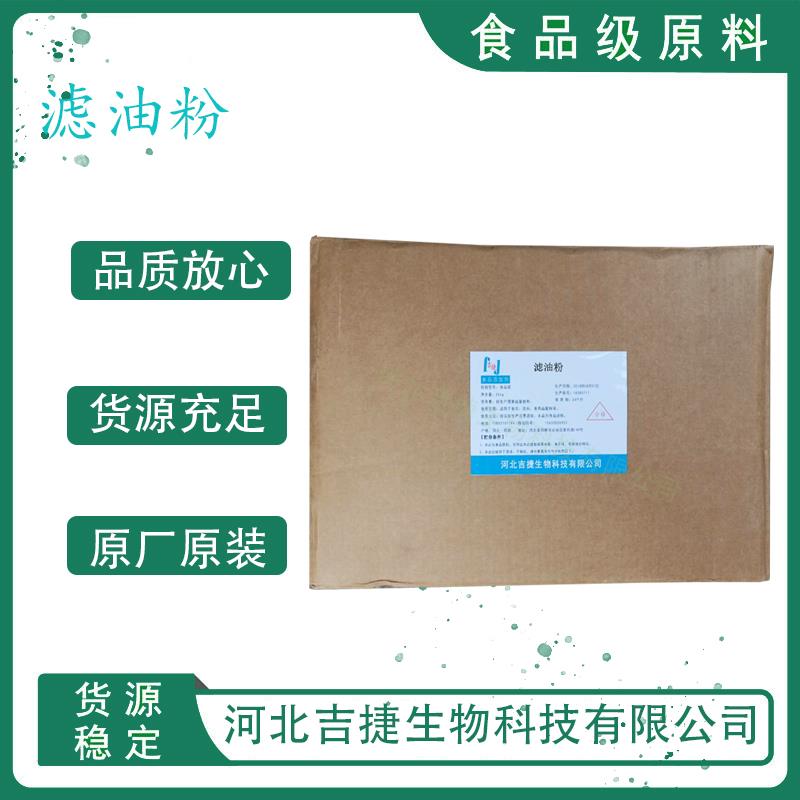濾油粉5.jpg 濾油粉5.jpg