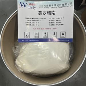 美羅培南粗品 三水合物 精細化工原料96036-03-2 現(xiàn)貨供應