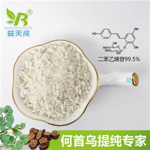 益天成何首烏提取物二苯乙烯苷廠家批發(fā)供應