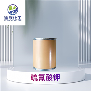 硫氰酸鉀 無機(jī)化合物