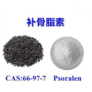 補(bǔ)骨脂素，質(zhì)量保證，質(zhì)量保證，不滿意就退款是我們的承諾