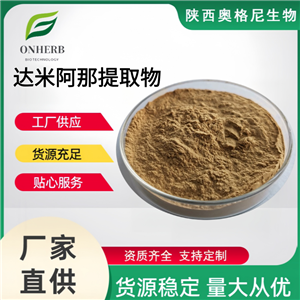 達米阿那提取物 達米阿那肽