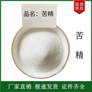 苦精食品級(jí)苯甲地那銨含量99%水溶性苦味劑兒童厭惡劑