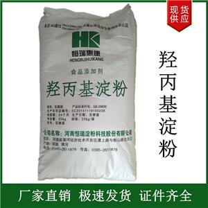 羥丙基淀粉
