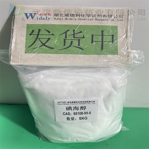 碘海醇_副本2.jpg 碘海醇_副本2.jpg