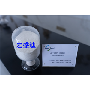叔丁醇鈉 醫(yī)藥級(jí)