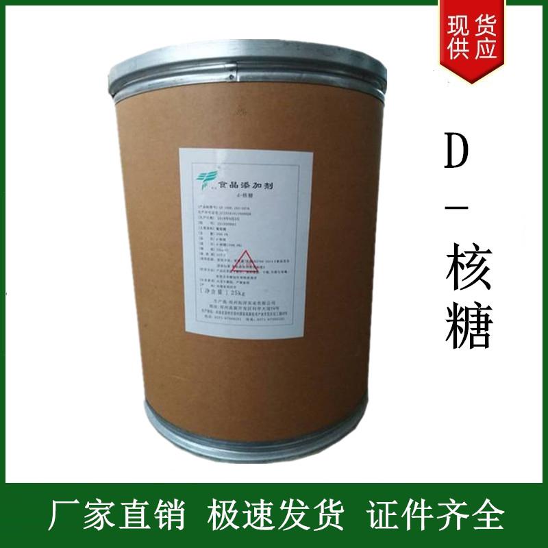 D-核糖.jpg D-核糖.jpg