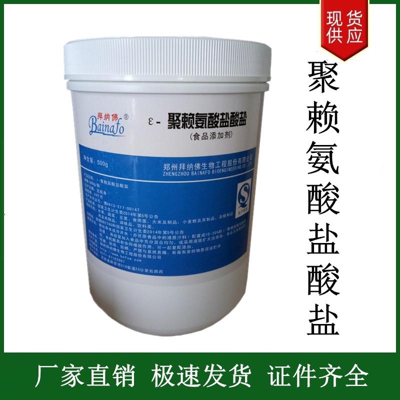 聚賴氨酸鹽酸鹽.jpg 聚賴氨酸鹽酸鹽.jpg
