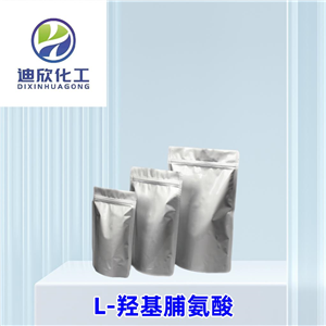 L-羥基脯氨酸 化妝品中間體 食品添加劑