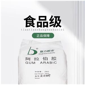 阿拉伯膠食品級增稠劑乳化劑粘合劑