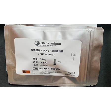 豬圓環(huán)單克隆抗體4.jpg 豬圓環(huán)單克隆抗體4.jpg
