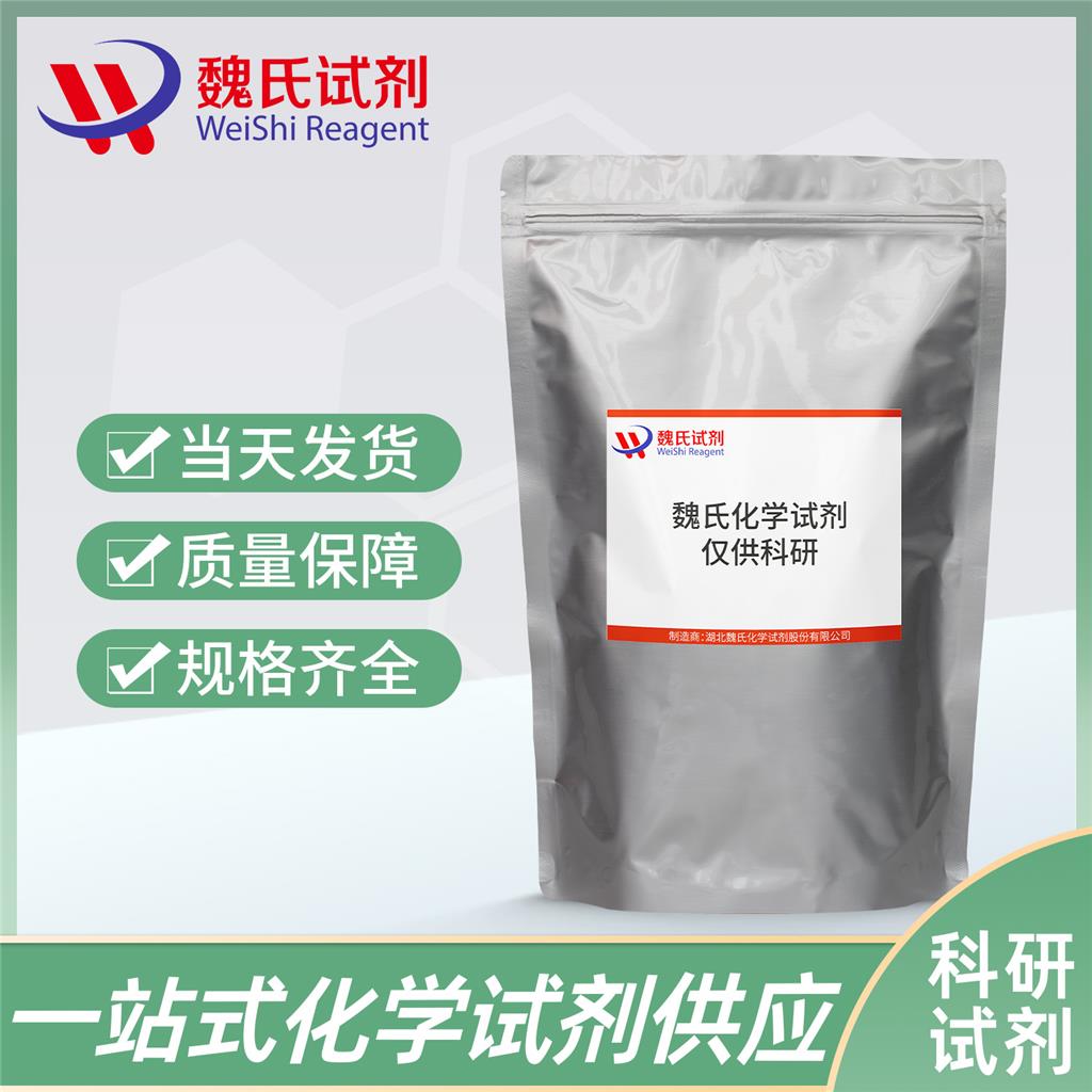 二氫槲皮素