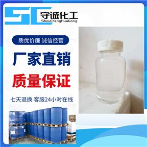 辛甘醇   1，2-辛二醇 化妝品保濕劑
