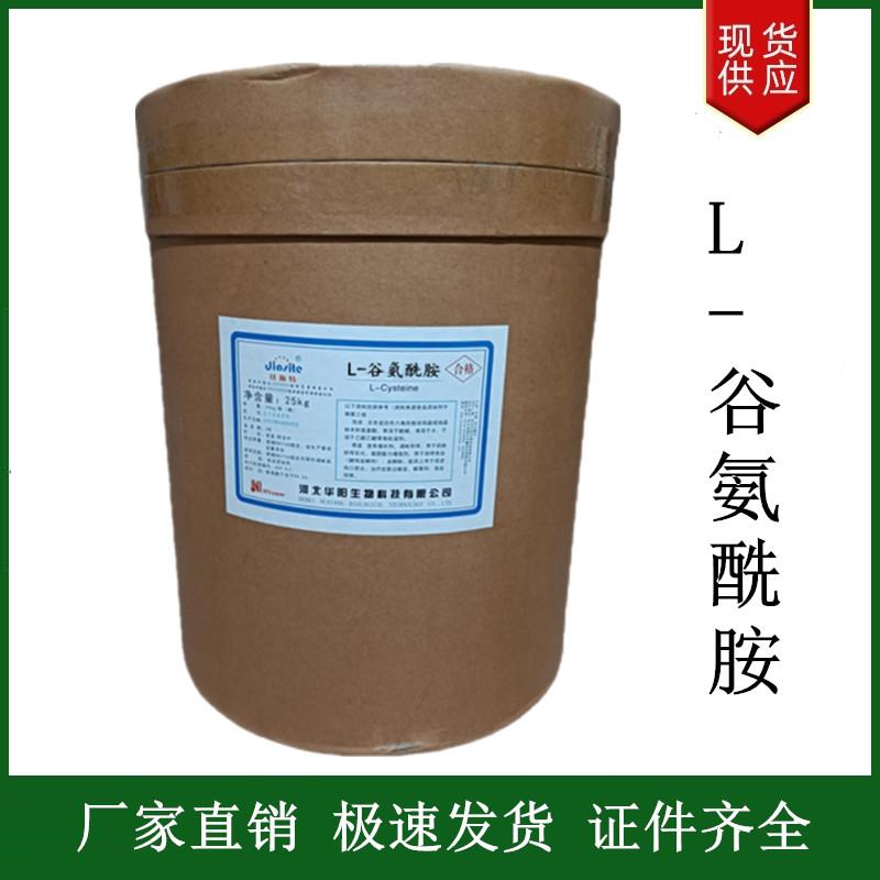 L-谷氨酰胺.jpg L-谷氨酰胺.jpg