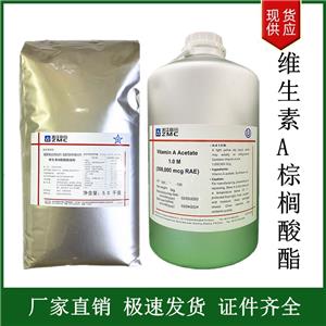 維生素A棕櫚酸酯