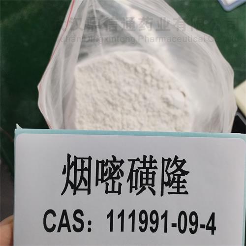 煙嘧磺隆 5.jpg 煙嘧磺隆 5.jpg
