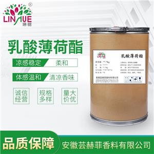 乳酸薄荷酯，薄荷醇乳酸酯