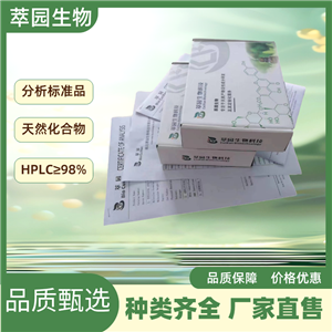茶黃素-3-沒食子酸酯，30462-34-1，萃園自制中藥標(biāo)準(zhǔn)品對照品;實驗科研級;≥98%以上