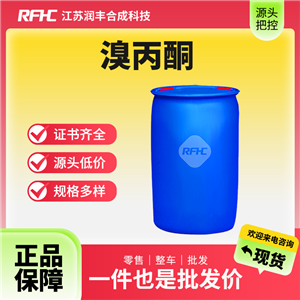 溴丙酮，598-31-2，中間體