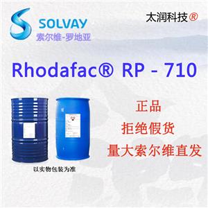 索爾維羅地亞RP-710表面活性劑低泡乳化清洗潤濕除油除蠟噴淋