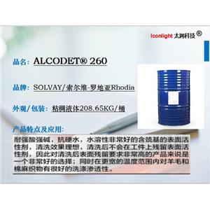 索爾維羅地亞ALCODET  260無殘留滲透清洗表面活性劑紡織金屬
