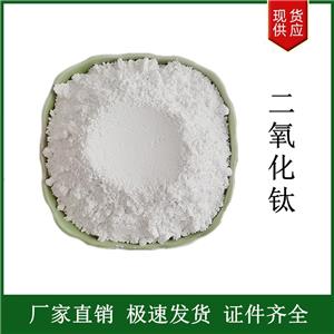 二氧化鈦
