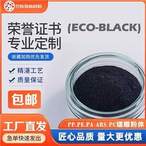 黑色顏料復(fù)合功能黑多功能材料（可用于顏料，油墨，激光打助劑）