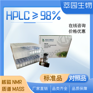 7-O-甲基芒果苷，31002-12-7，萃園自制中藥標(biāo)準(zhǔn)品對照品;實(shí)驗(yàn)科研級;≥98%以上