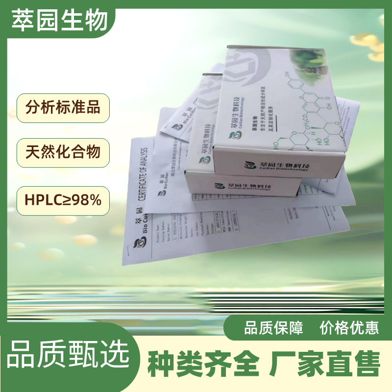 酸漿苦素 F