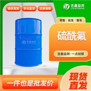 硫酰氟，2699-79-8，農(nóng)藥中間體