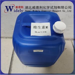 維生素E；DL-α-生育酚(不含醋酸酯） 10191-41-0