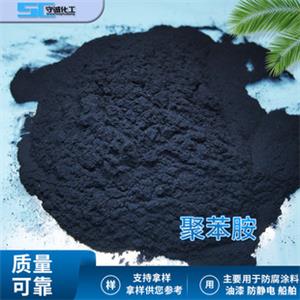 聚苯胺（導(dǎo)電態(tài)/本征態(tài)） 水油分散液  防銹用聚苯胺