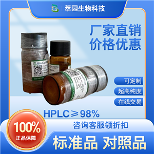 愈創(chuàng)木酚，90-05-1，自制中藥標(biāo)準(zhǔn)品對照品;科研實驗;HPLC≥98%