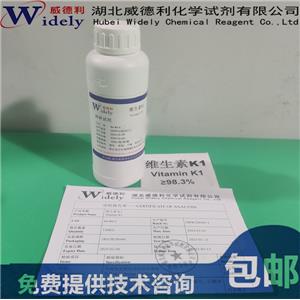 維生素K1;VK1油