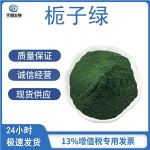 食用抹茶綠色素 食品級 青草綠 梔子綠 抹茶綠烘焙著色劑