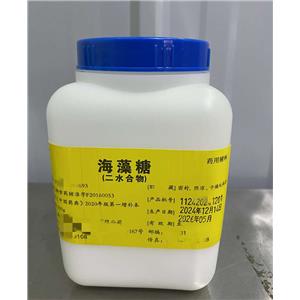 海藻糖二水合物，有內(nèi)毒素指標(biāo)，新批號(hào)  資質(zhì)齊全