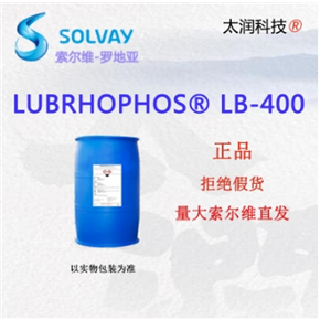 索爾維羅地亞 LB-400正品表面活性劑切削液潤滑油乳化劑分散防銹